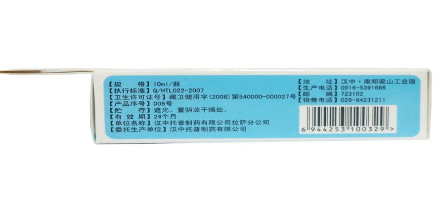 眼护士滴眼液10ml（日期到25年12月）