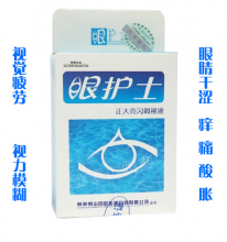 眼护士滴眼液10ml（日期到25年12月）