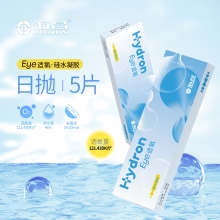 海昌适氧硅水凝胶日抛5片装