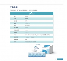 蝶视 离焦软镜 日抛30片  新一代 防控隐形眼镜